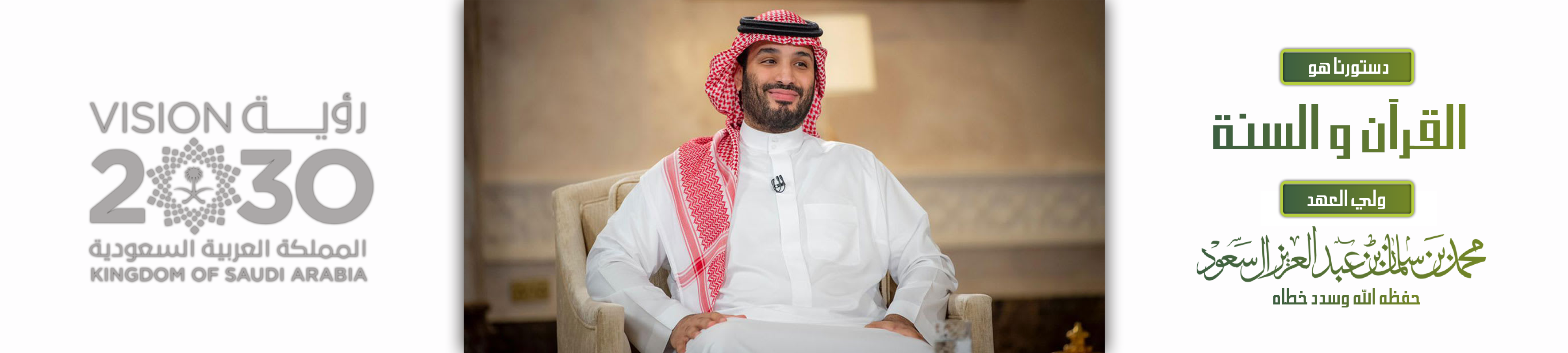جمعية الدعوة والإرشاد وتوعية الجاليات بالعقيق 