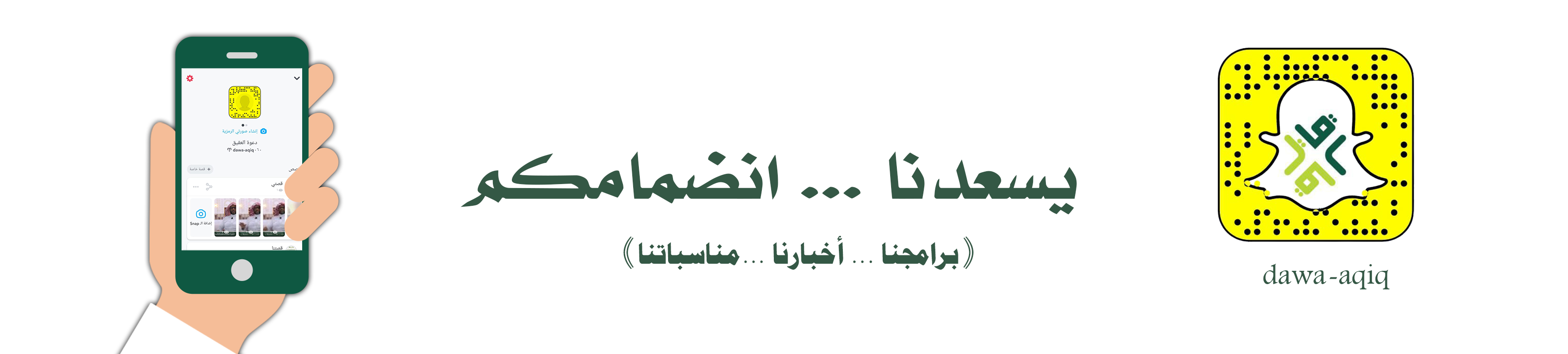 جمعية الدعوة والإرشاد وتوعية الجاليات بالعقيق 