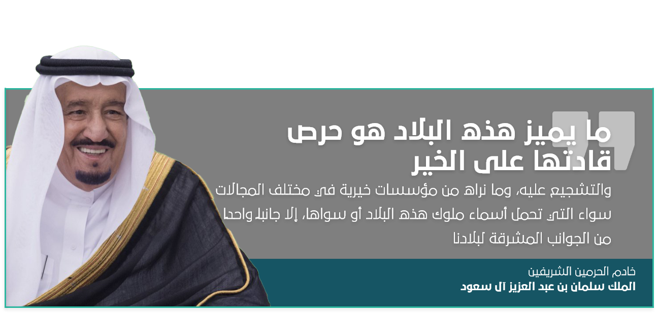 جمعية الدعوة والإرشاد وتوعية الجاليات بالعقيق 