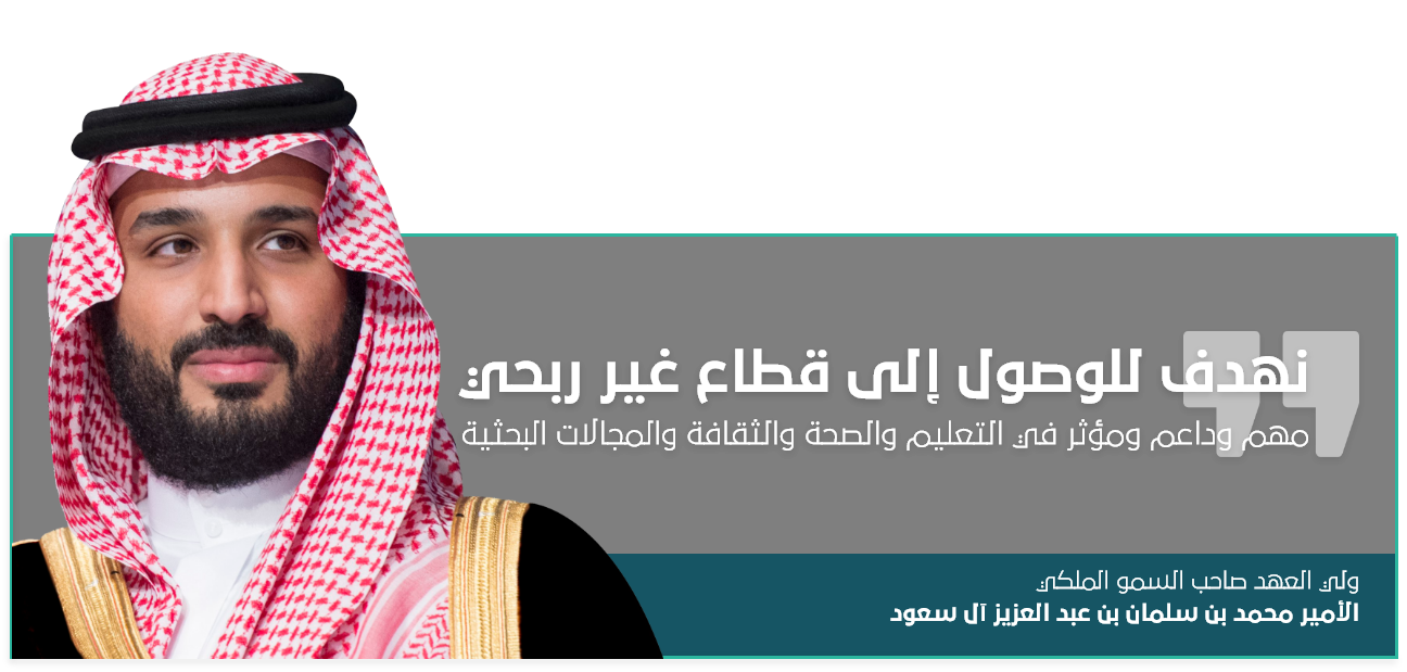 جمعية الدعوة والإرشاد وتوعية الجاليات بالعقيق 