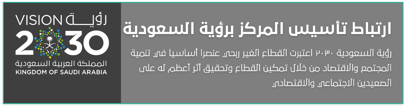 جمعية الدعوة والإرشاد وتوعية الجاليات بالعقيق 